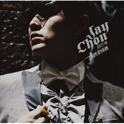 Still Fantasy/依然范特西」 : Jay Chou | HMV&BOOKS online - SICP-1126/7