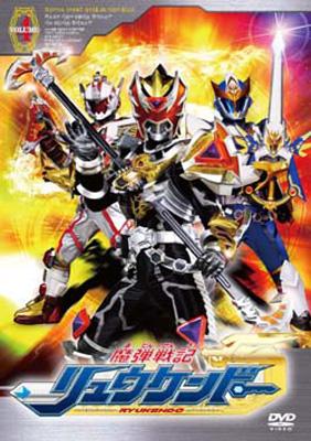 Madan Senki Ryukendo Volume 4 : 魔弾戦記リュウケンドー | HMV&BOOKS