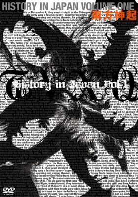 HISTORY in JAPAN Vol.1 : 東方神起 | HMV&BOOKS online - RZBD-45348