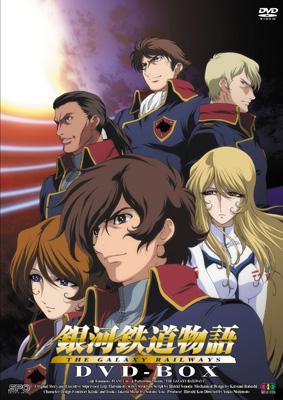 銀河鉄道物語 DVD-BOX | HMV&BOOKS online - OPSD-B057