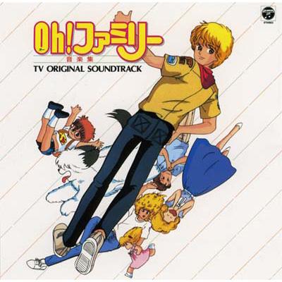 ANIMEX1200 97::Oh!ファミリー 音楽集 | HMV&BOOKS online - COCC-72097