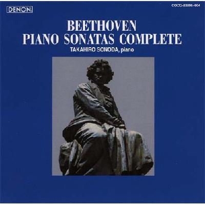 ピアノ・ソナタ全集 園田高弘（10CD） : ベートーヴェン（1770