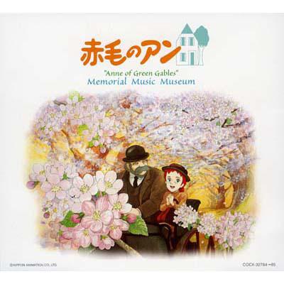 放映25周年記念アルバム::赤毛のアン 想い出音楽館 | HMV&BOOKS online