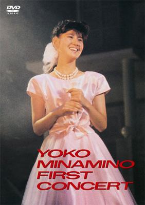 ファーストコンサート : 南野陽子 | HMV&BOOKS online - MHBL-1002