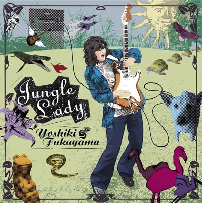 Jungle Lady : 福山芳樹 | HMV&BOOKS online - GNCA-7007