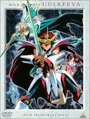 獣戦士ガルキーバDVDメモリアルボックス | HMV&BOOKS online - BCBA-1875