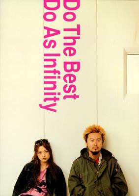 バンドスコア Do As Infinity Do The Best : Do As Infinity