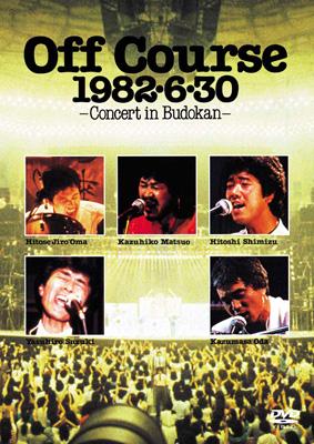 Off Course 1982・6・30 武道館コンサート : オフコース | HMV&BOOKS