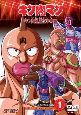 キン肉マン キン肉星王位争奪編 VOL.1 : キン肉マン | HMV&BOOKS