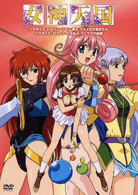 女神天国 Vol.1&Vol.2 | HMV&BOOKS online - KIBA-936