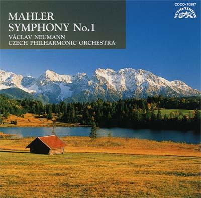 交響曲 第1番 ニ長調《巨人》 ノイマン指揮 チェコ・フィルハーモニー