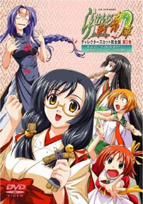 らいむいろ戦奇譚 3 TV版 ディレクターズカット完全版 | HMV&BOOKS