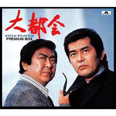 大都会 オリジナル・サウンドトラック PREMIUM BOX | HMV&BOOKS online