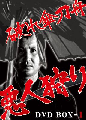 破れ傘刀舟: 悪人狩り: 1 | HMV&BOOKS online - MMSD0044