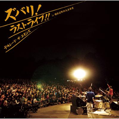 ズバリ!ラストライブ!! in 日比谷野外大音楽堂 : デキシード・ザ