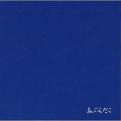 あぶらだこ(青盤) : あぶらだこ | HMV&BOOKS online - SS908