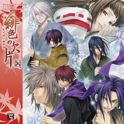 DRAMATIC CD COLLECTION::緋色の欠片 | HMV&BOOKS online - MACY-2144