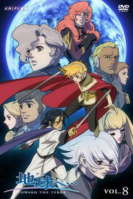 地球へ… VOL.8 : 竹宮惠子 | HMV&BOOKS online - ANSB-2835