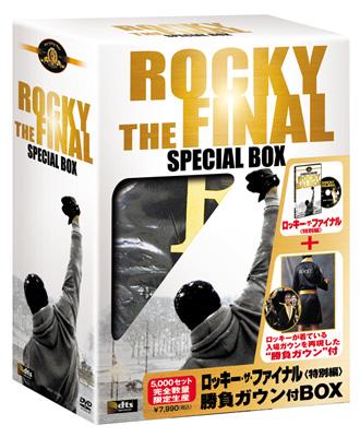 ロッキーザファイナルDVDガウン付き ロッキー・ザ・ファイナル <特別編> 勝負ガウン付BOX : ロッキー
