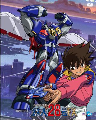 超電動ロボ鉄人28号FX DVD BOX | HMV&BOOKS online - AVBA-26541/8