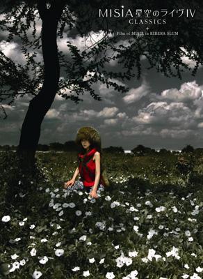 星空のライヴIV CLASSICS+Film of MISIA in KIBERA SLUM : MISIA