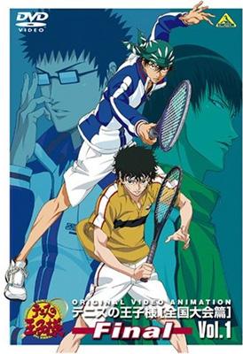 テニスの王子様 O.V.A.全国大会篇 Final Vol.1 : テニスの王子様