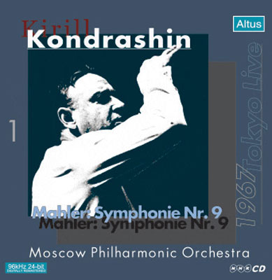 Symphony No.9 : Kondrashin / Moscow Philharmonic (1967 Tokyo