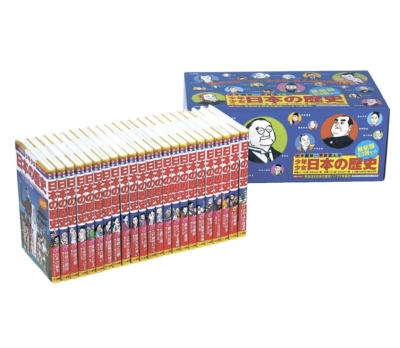 学習まんが 少年少女日本の歴史 最新版 全23巻セット : あおむら純