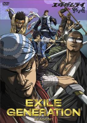 EXILE GENERATION SEASON1 : EXILE | HMV&BOOKS online - RZBD-46250/2