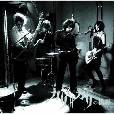 cali≠gariの世界 : cali≠gari | HMV&BOOKS online - VICB-60043