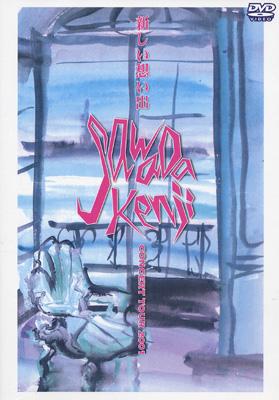 新しい想い出 : 沢田研二 | HMV&BOOKS online - COLO-90112