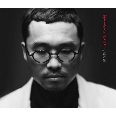 Masterpiece: 不朽の名作 : キム ゴンモ | HMV&BOOKS online - VLCD6083