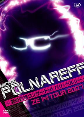 ZE[RE] TOUR 2007～愛の凱旋コンサート at パリ・ベルシー～/ ミッシェ