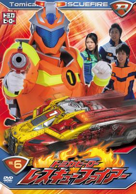 Tomica Hero Rescue Fire Vol.6 : TOMICA | HMV&BOOKS online : Online