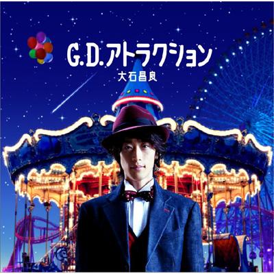 G.D.アトラクションツアー (+DVD) : 大石昌良 | HMV&BOOKS online