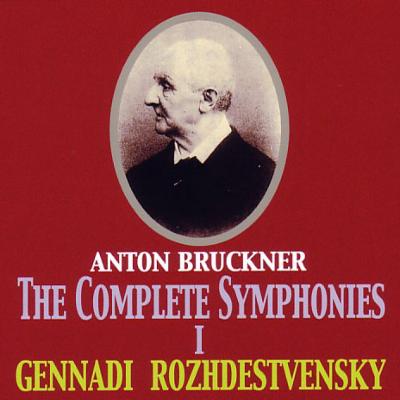 交響曲録音全集第1集 ロジェストヴェンスキー＆ソビエト国立文化省