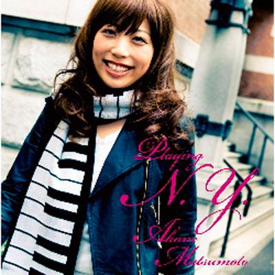 プレイング ニューヨーク : 松本茜 | HMV&BOOKS online - QACK-35007
