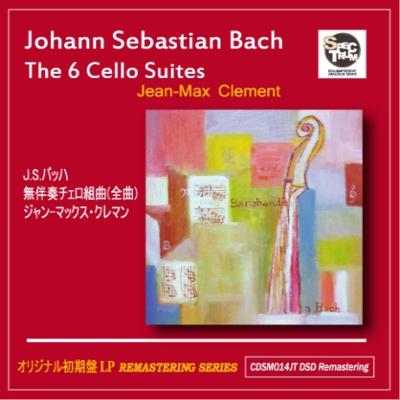 無伴奏チェロ組曲全曲 ジャン＝マックス・クレマン（2CD） : バッハ