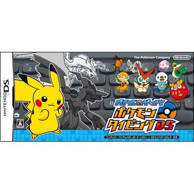 バトル＆ゲット!ポケモンタイピングDS(キーボード黒バージョン) : Game