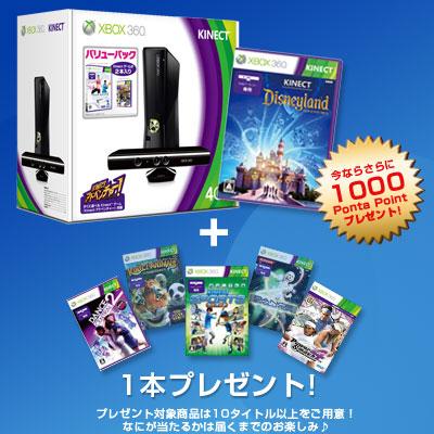 ソフト1本プレゼント】 Xbox360 バリューパック 4GB Kinect