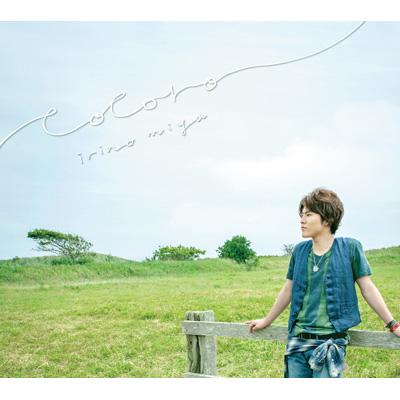 cocoro 【豪華盤】 (CD＋DVD) : 入野自由 | HMV&BOOKS online - LACA-35222