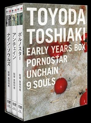 豊田利晃 Early Years BOX<ポルノスター/アンチェイン/ナイン