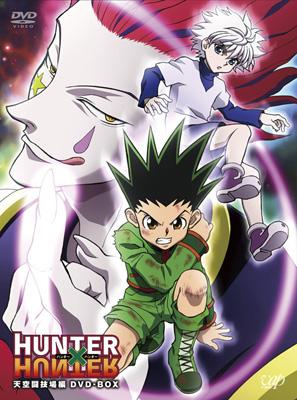 HUNTER×HUNTER 天空闘技場編 DVD-BOX : HUNTER×HUNTER | HMV&BOOKS