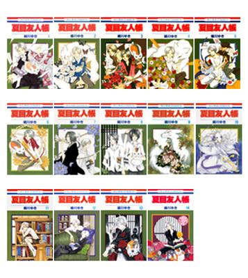 夏目友人帳 1-14 巻セット 花とゆめコミックス : 緑川ゆき | HMV&BOOKS