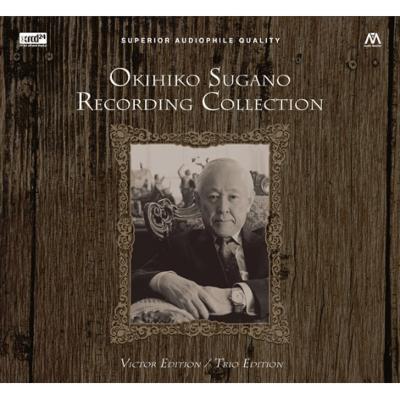 菅野沖彦／ステレオ・レコーディング・コレクション～ウェーバージンケ