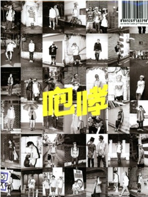 Vol.1: XOXO リパッケージ [HUG ver.](中国語) : EXO | HMV&BOOKS