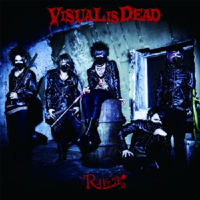 VISUAL IS DEAD : R指定 | HMV&BOOKS online - SDR-255B