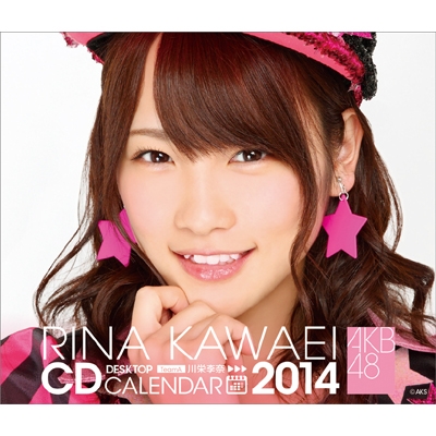 AKB48 川栄李奈 / 2014年卓上カレンダー : 川栄李奈 | HMV&BOOKS