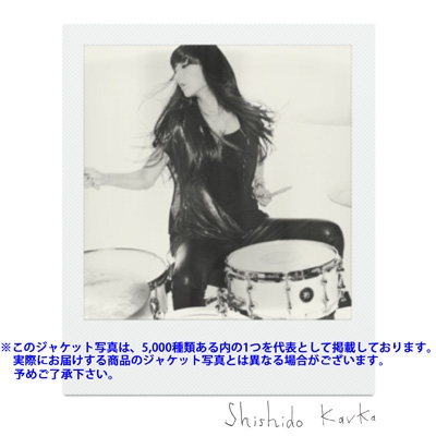 我が儘/Miss.ミスミー(+DVD)【初回限定盤】 : シシド・カフカ