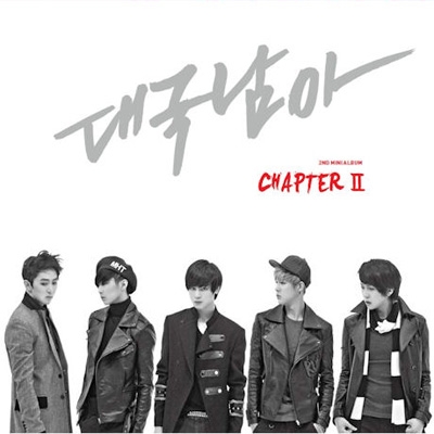 2nd Mini Album: Chapter II : 大国男児 | HMV&BOOKS online - L200000985